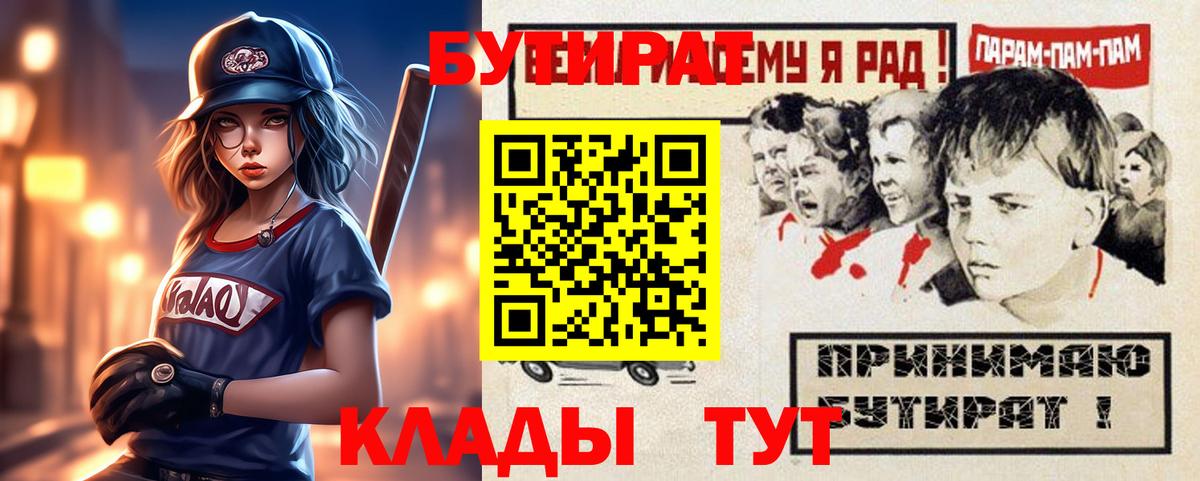 Кимовск  Бутират жидкий экстази  Вход с VPN 