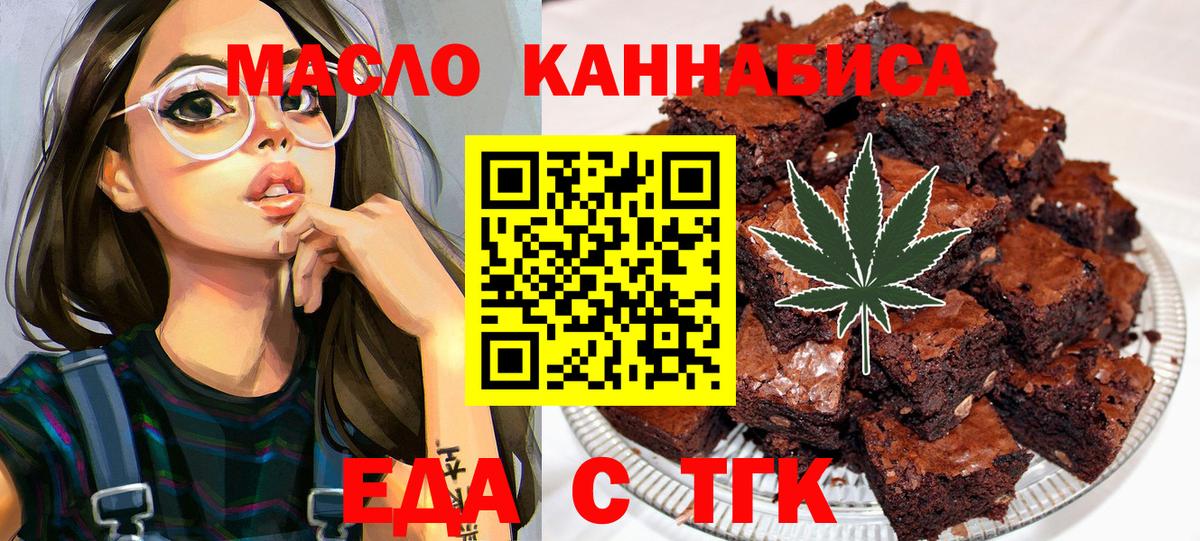 Cannafood конопля  Вход с VPN  Кимовск 