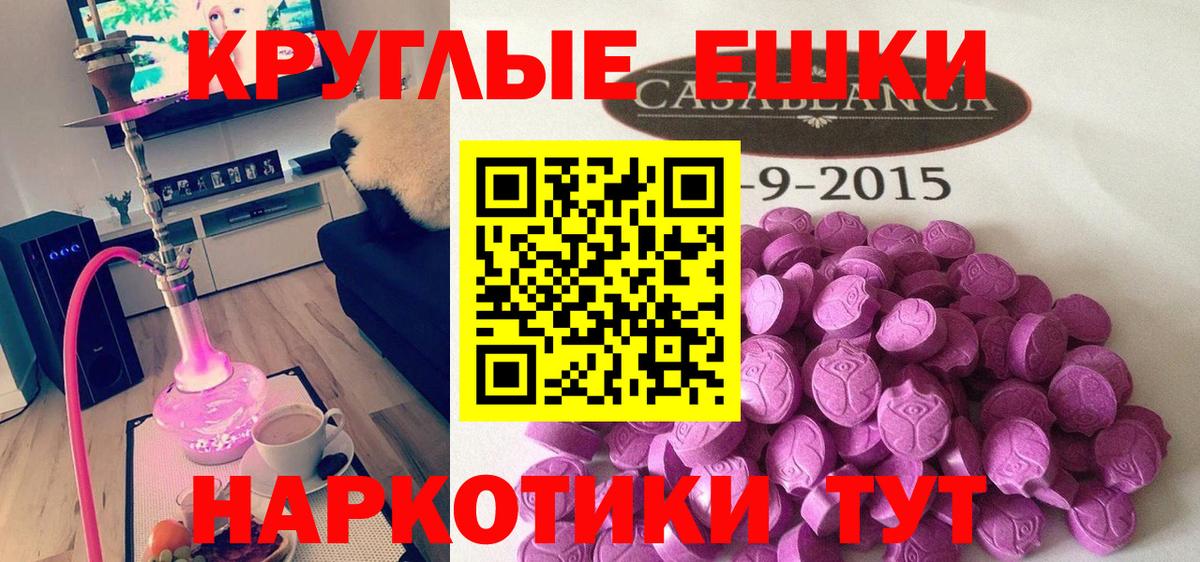 ЭКСТАЗИ  Вход с VPN  мега как зайти  Ecstasy Дубай  ЭКСТАЗИ MDMA  Кимовск 