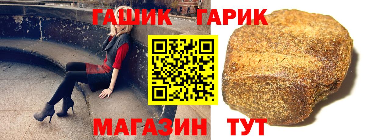 ГАШ Cannabis  Вход с VPN  ГАШИШ Изолятор  Кимовск 