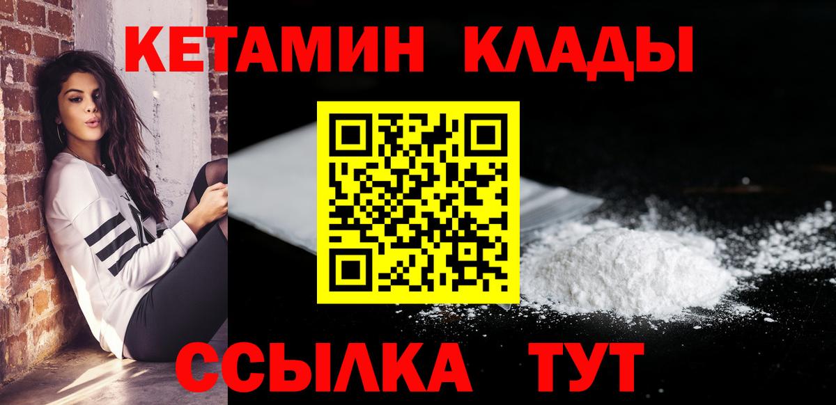 КЕТАМИН VHQ  КЕТАМИН ketamine  Кимовск  Вход с VPN 