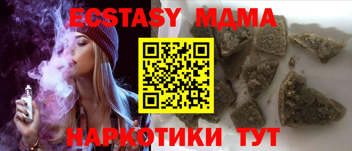 MDMA VHQ  Вход с VPN  MDMA  Кимовск 