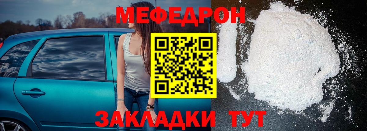 Мефедрон мяу мяу  купить   МЕФ 4 MMC  Кимовск  Вход с VPN  Мефедрон 