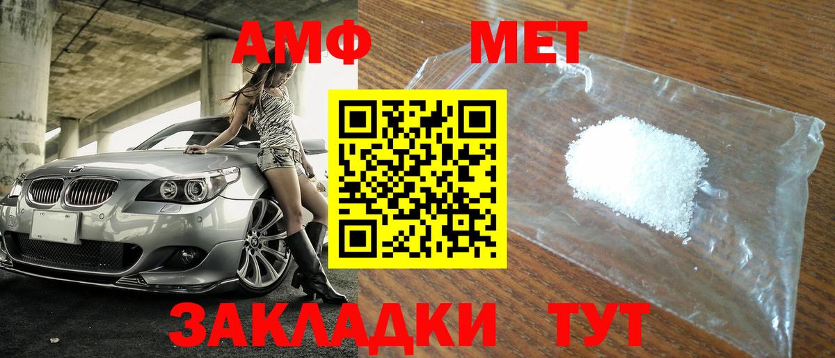 Первитин винт Кимовск