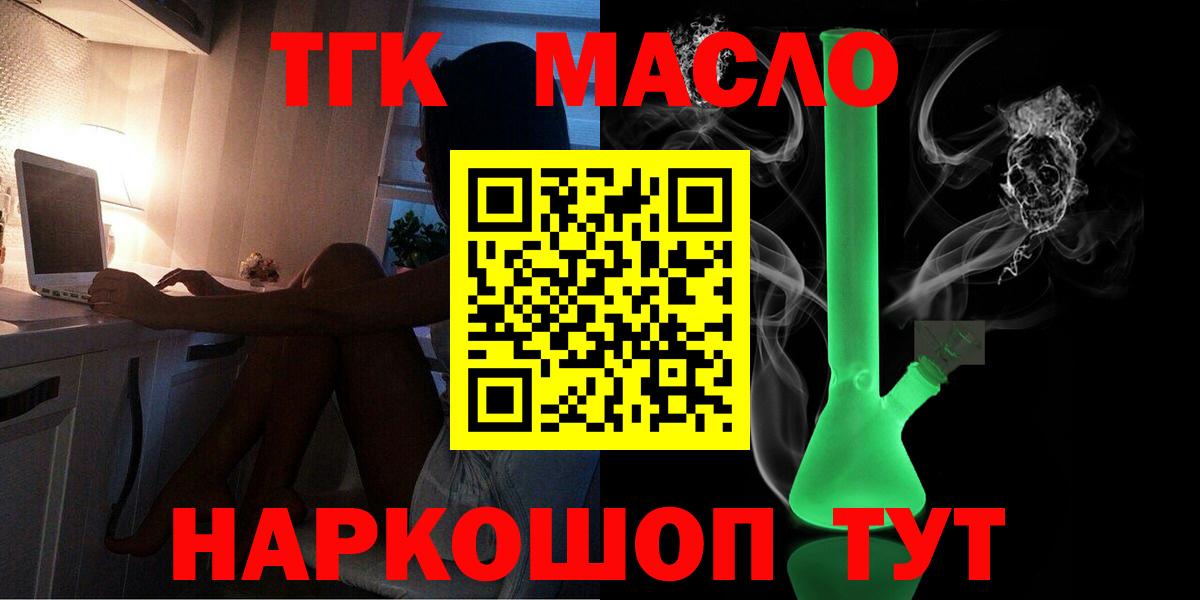 Кимовск  Дистиллят ТГК гашишное масло  Вход с VPN  ТГК гашишное масло 